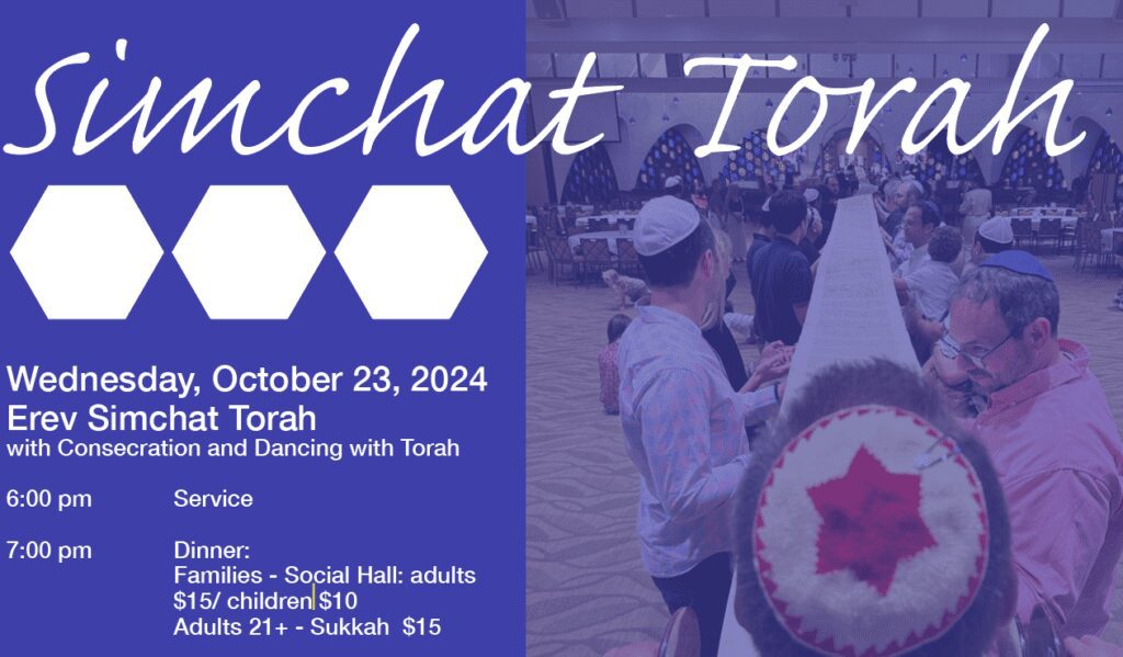 A poster for the jewish festival of puchal